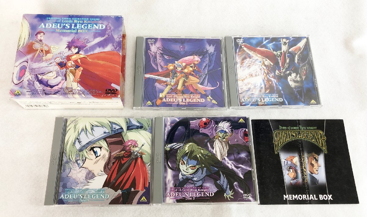 覇王大系リューナイト アデュー・レジェンド MEMORIAL BOXの値段と価格