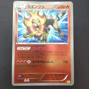 ポケモンカードカエンジシの値段と価格推移は？｜2件の売買データから