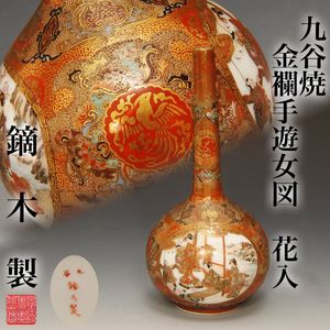 九谷焼 鏑木の値段と価格推移は？｜23件の売買データから九谷焼 鏑木の