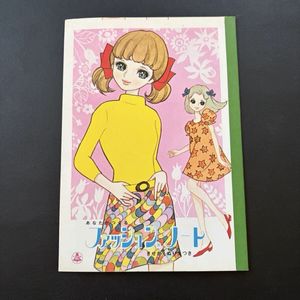 きせかえ ぬりえの値段と価格推移は？｜11件の売買データからきせかえ