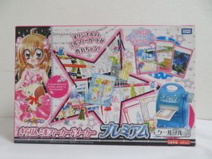 きらりんミルフィーカードの値段と価格推移は？｜10件の売買データから