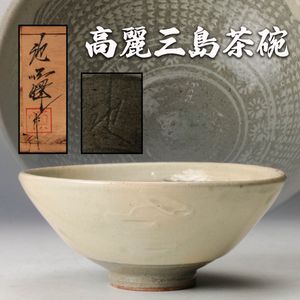 池順鐸のYahoo!オークション(旧ヤフオク!)の相場・価格を見る｜Yahoo