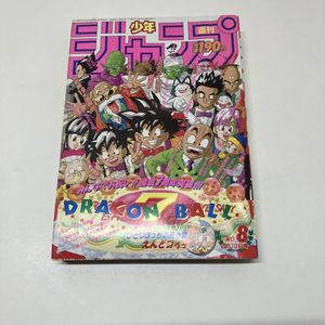 少年ジャンプ 1992の値段と価格推移は？｜90件の売買データから少年