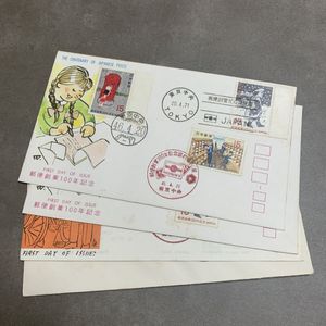 郵便創業100年記念の値段と価格推移は？｜14件の売買データから郵便