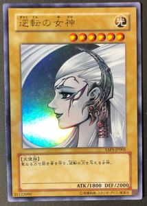 逆転の女神の値段と価格推移は？｜8件の売買データから逆転の女神の