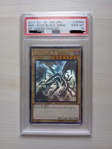 レッドアイズブラックドラゴン ホロの値段と価格推移は？｜3件の売買