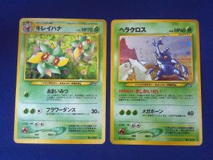 ポケモンカード キレイハナの値段と価格推移は？｜68件の売買データ