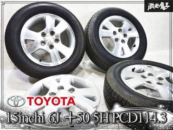 50 エスティマ 純正 ホイールの値段と価格推移は？｜42件の売買データ