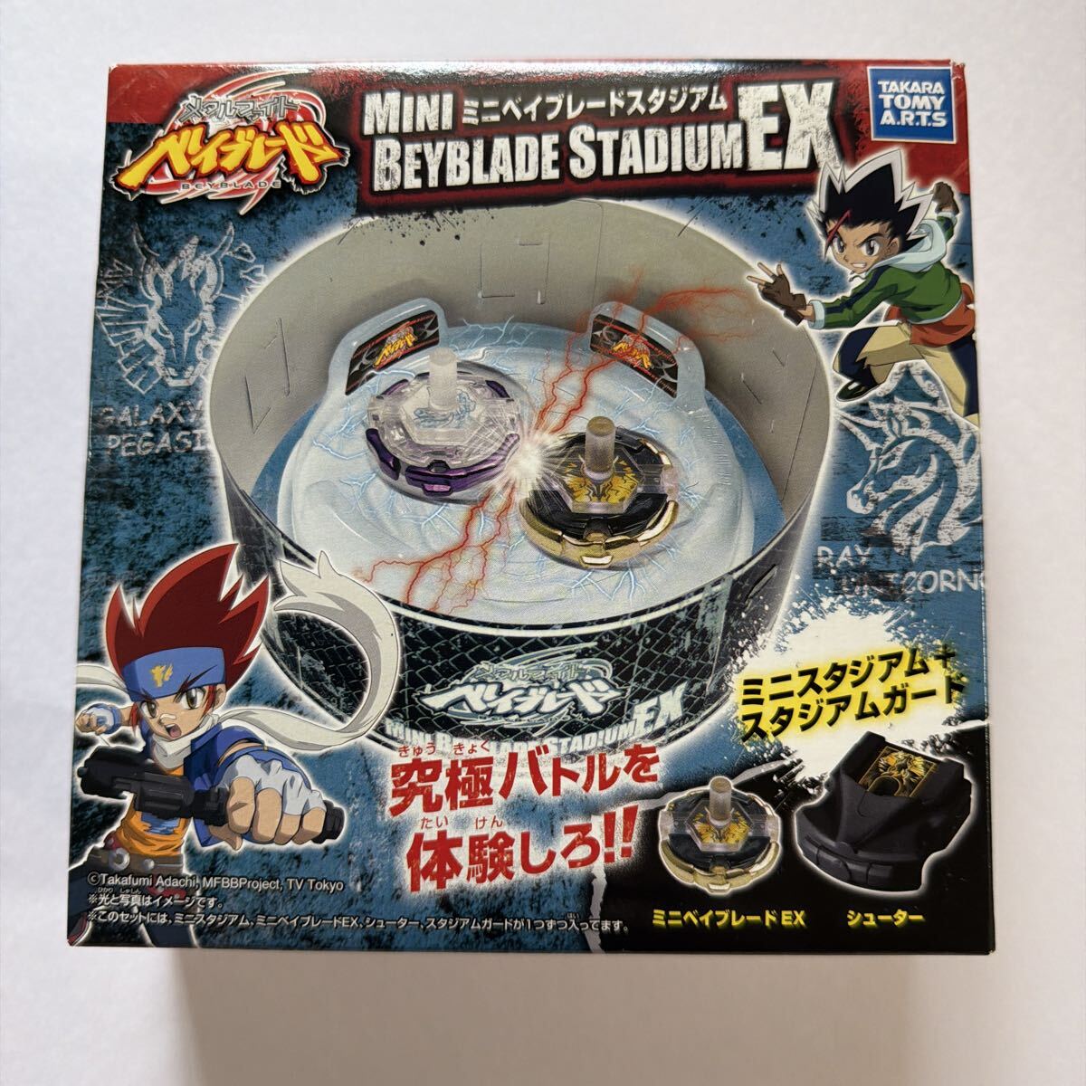 ベイブレード スタジアムの値段と価格推移は？｜116件の売買データから