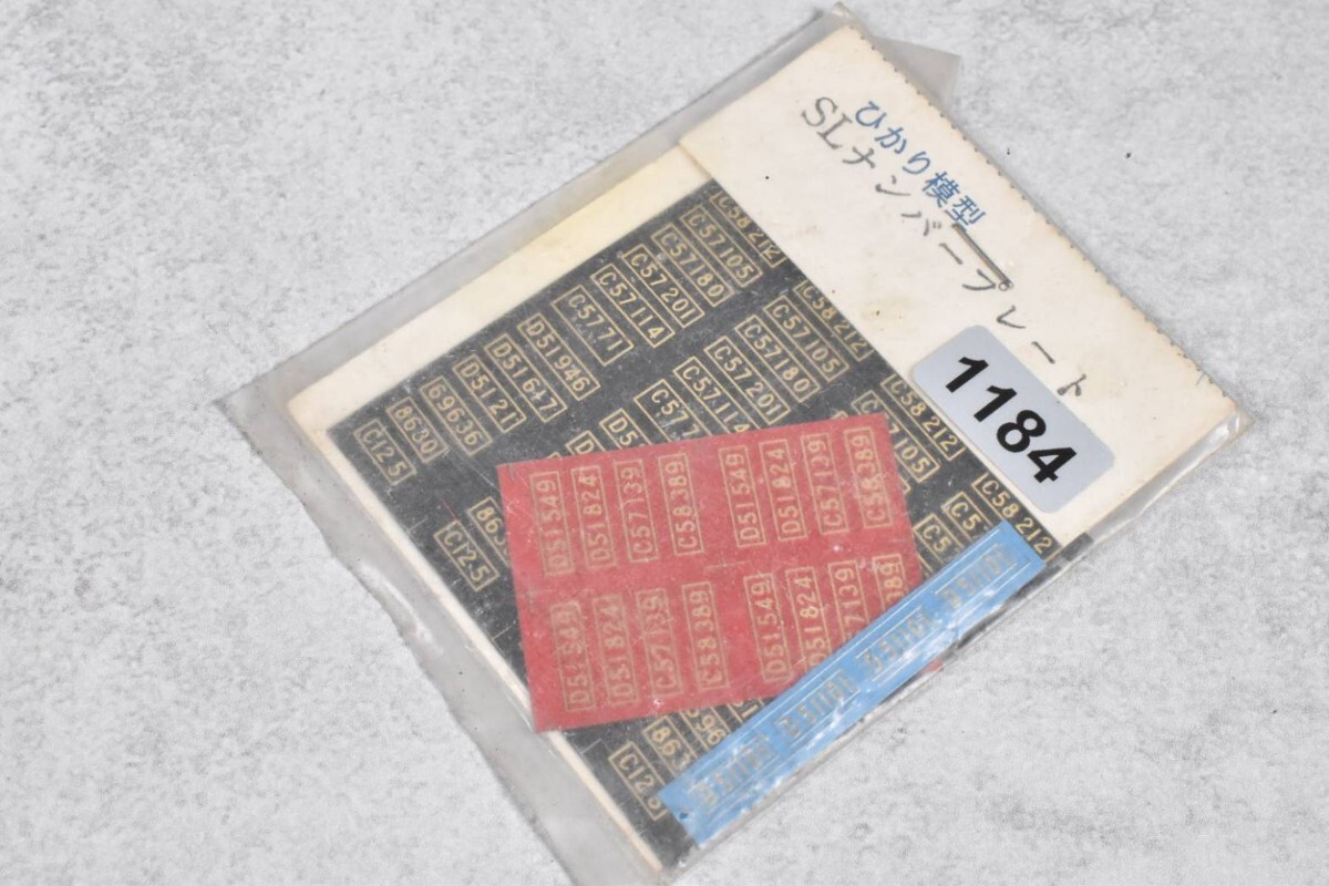 SLナンバープレートの値段と価格推移は？｜3件の売買データからSL