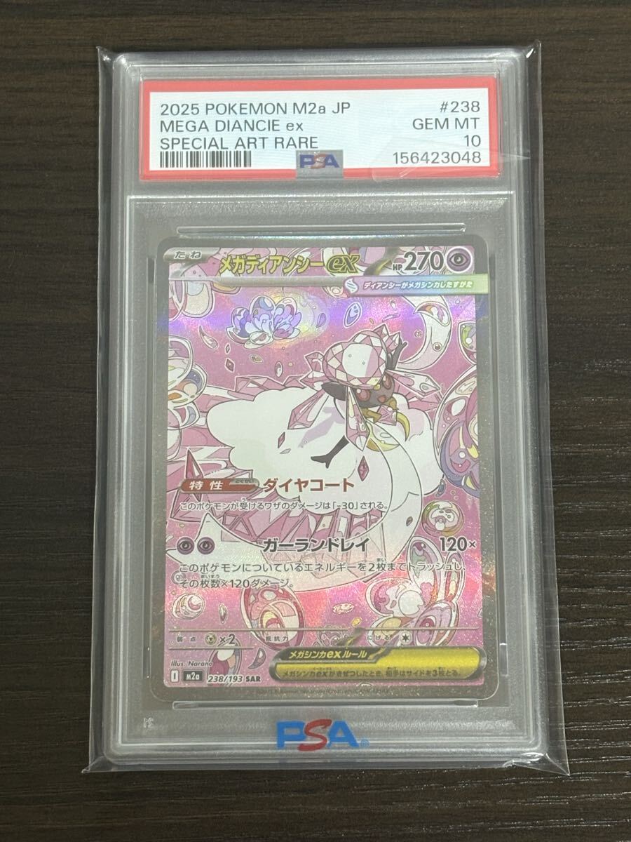 ディアンシー ポケモンカードの値段と価格推移は？｜173件の売買データ