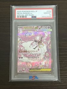 ディアンシー ポケモンカードの値段と価格推移は？｜173件の売買データ