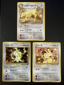 ポケモンカード わるいペルシアンの値段と価格推移は？｜7件の売買