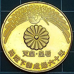 両陛下御成婚六十年 メダルの値段と価格推移は？｜4件の売買データから
