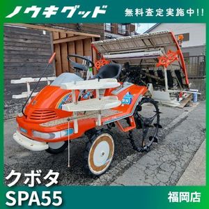 田植え機 クボタの値段と価格推移は？｜40件の売買データから田植え機