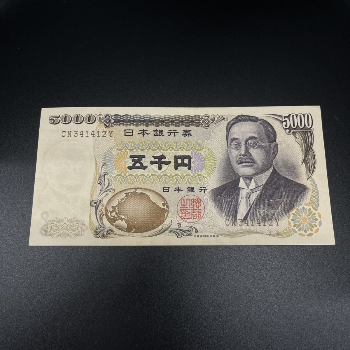 旧五千円札の値段と価格推移は？｜4件の売買データから旧五千円札の