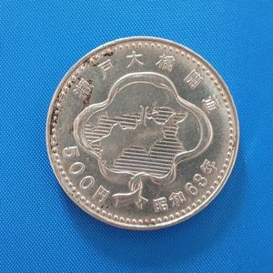 瀬戸大橋開通記念 白銅の中古価格は2,853円｜記念硬貨の新品・中古の