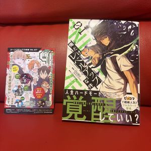俺だけレベルアップな件の値段と価格推移は？｜125件の売買データから