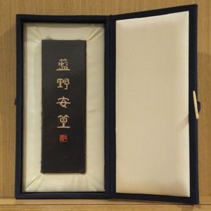 村上三島の値段と価格推移は？｜17件の売買データから村上三島の価値が