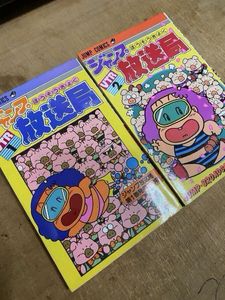 さくまあきらの値段と価格推移は？｜27件の売買データからさくまあきら