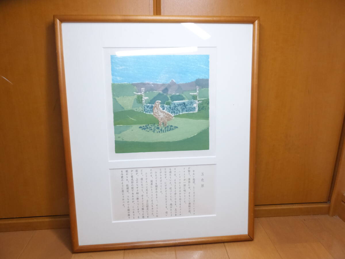 川上澄生 版画の値段と価格推移は？｜9件の売買データから川上澄生