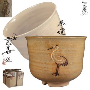 土屋善四郎の値段と価格推移は？｜19件の売買データから土屋善四郎の