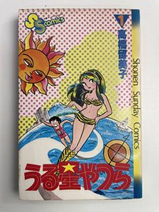 うる星やつら 初版の値段と価格推移は？｜8件の売買データからうる星