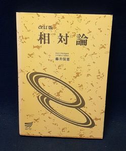 放送大学教材の値段と価格推移は？｜24件の売買データから放送大学教材