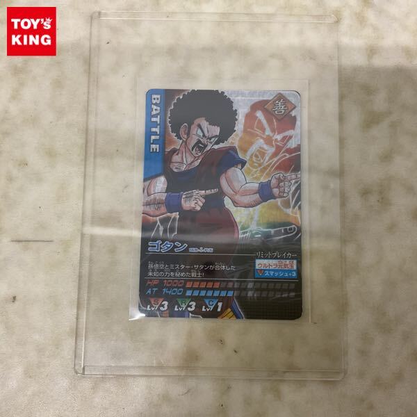 ドラゴンボール ゴタンの値段と価格推移は？｜6件の売買データから