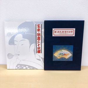 読売新聞額絵シリーズの値段と価格推移は？｜23件の売買データから読売