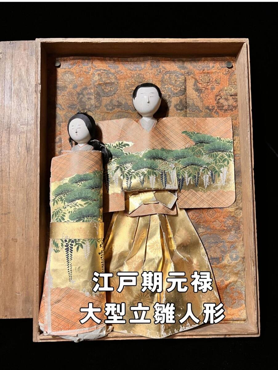 竹田人形の値段と価格推移は？｜5件の売買データから竹田人形の価値が