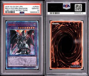 超魔導竜騎士-ドラグーンの値段と価格推移は？｜9件の売買データから超
