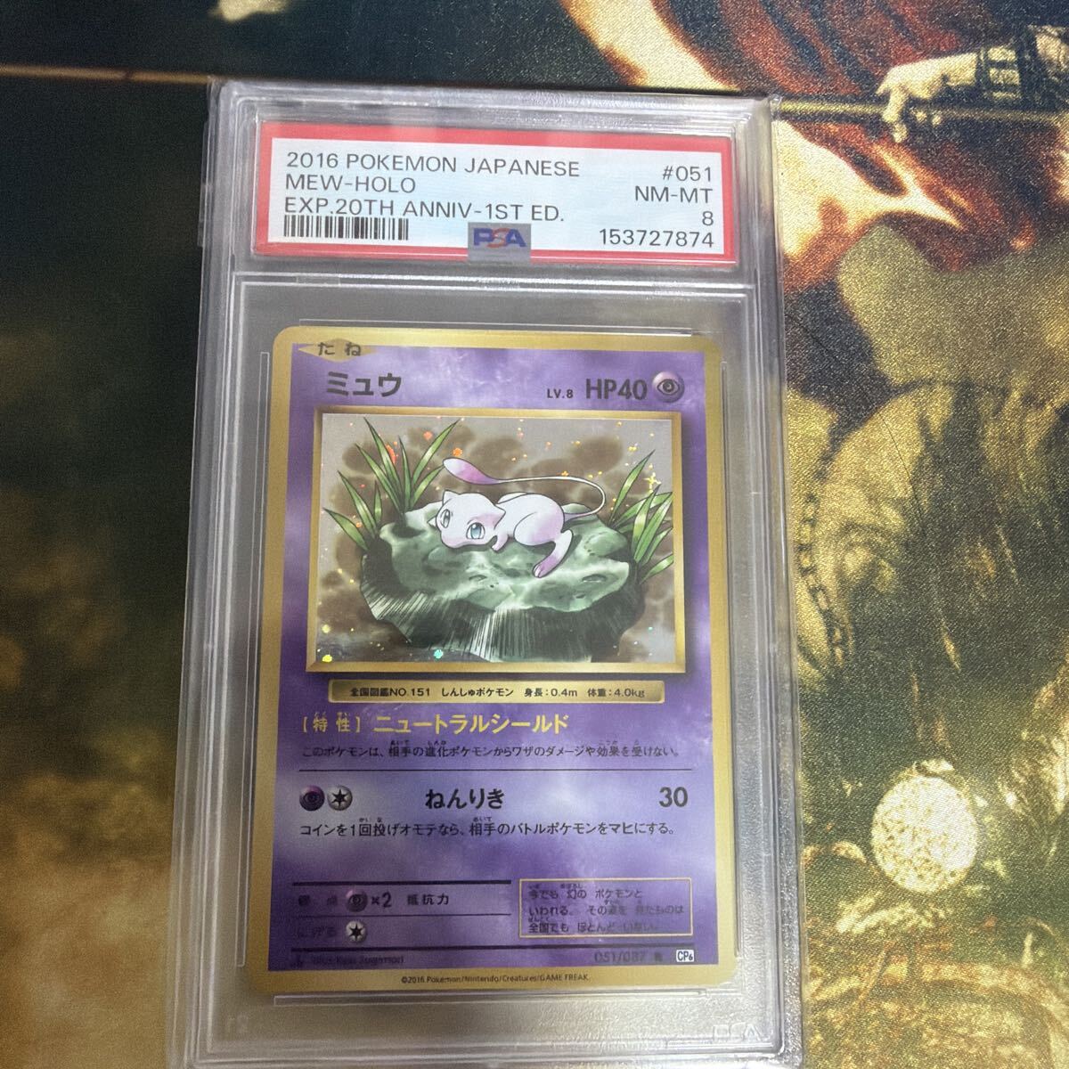 ポケモンカード PSA9以下 5枚まとめ売り 25th 20th プロモ ポケモンカード20thの値段と価格推移は？｜7件の売買データから