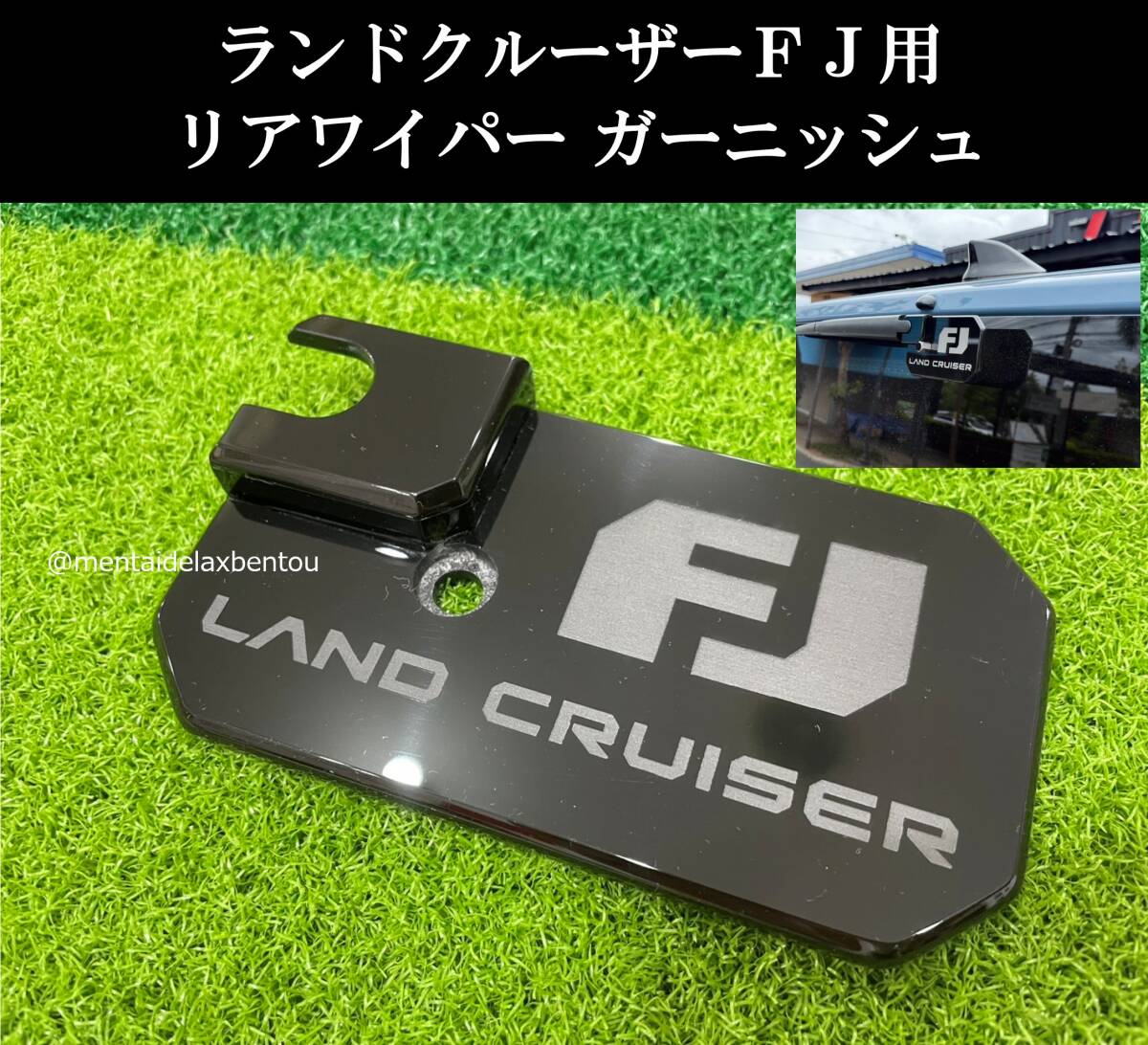 リアガラス ランクルの値段と価格推移は？｜2件の売買データから