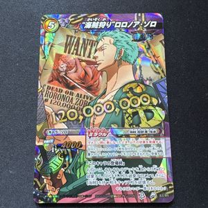 ミラクルバトルカードダスワンピースの値段と価格推移は？｜134件の