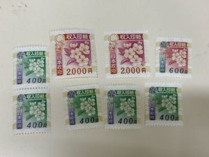 収入印紙 旧デザインの値段と価格推移は？｜19件の売買データから収入