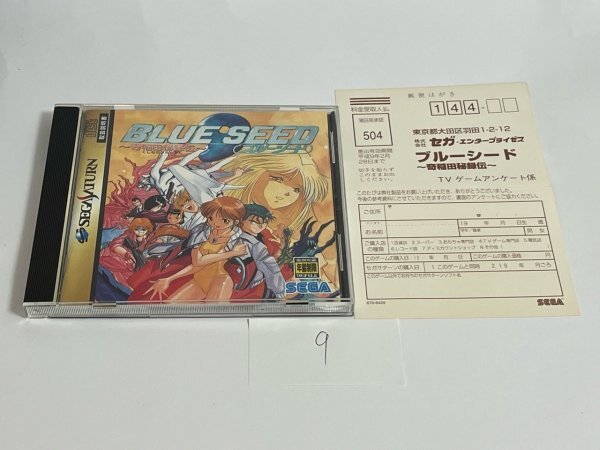 ブルーシード SEEDの値段と価格推移は？｜8件の売買データからブルー
