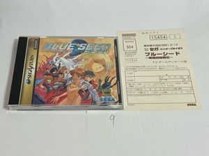 ブルーシード SEEDの値段と価格推移は？｜7件の売買データからブルー