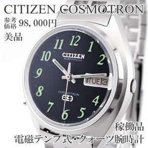 コスモトロンの値段と価格推移は？｜155件の売買データからコスモ