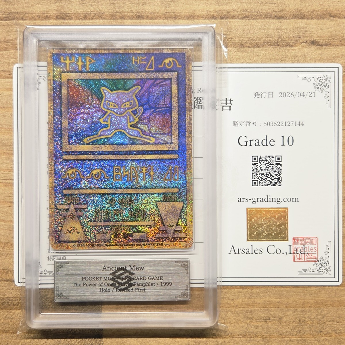 ルギア ポケモンの値段と価格推移は？｜492件の売買データからルギア