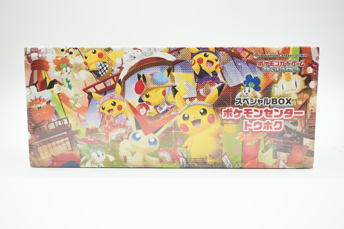 ポケモンセンタートウホクの値段と価格推移は？｜73件の売買データから