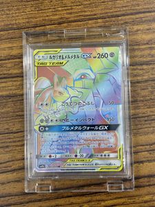 メルメタルGXの値段と価格推移は？｜14件の売買データからメルメタルGX