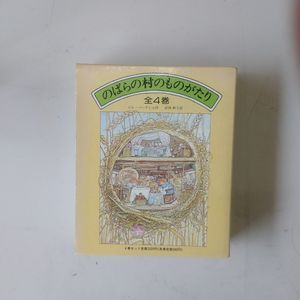 のばらの村のものがたりの値段と価格推移は？｜7件の売買データからの
