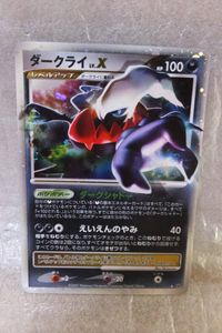 ダークライLV.Xの値段と価格推移は？｜3件の売買データからダークライ