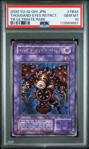 サクリファイス 遊戯王の値段と価格推移は？｜68件の売買データから