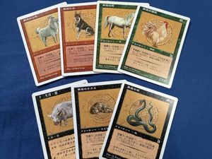 MTG 三国志の値段と価格推移は？｜1件の売買データからMTG 三国志の