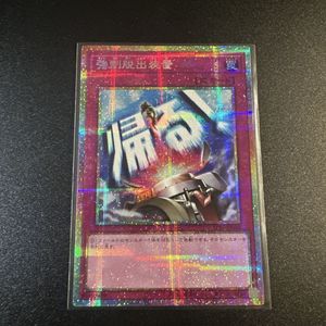 遊戯王 強制脱出装置の値段と価格推移は？｜16件の売買データから