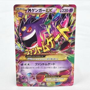 ポケモンカード ゲンガー Rの値段と価格推移は？｜356件の売買データ