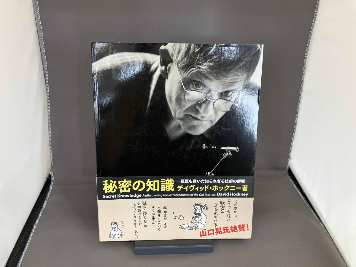 ホックニーの値段と価格推移は？｜27件の売買データからホックニーの