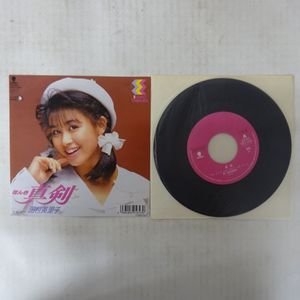 田村 英里子の値段と価格推移は？｜98件の売買データから田村 英里子の